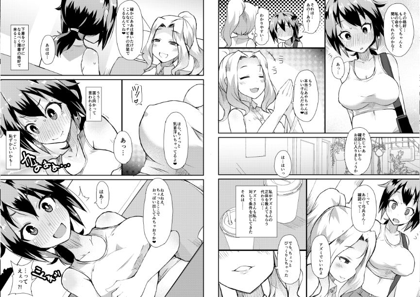 サンプル画像2:露出調教依頼3 (リリスラウダ研究所) [d_135058]