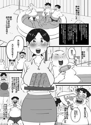 サンプル画像1:マセオの企み 夏休み、庭のビニールプールで遊んでいた息子の友達を誘惑するよう命令された巨乳人妻の一部始終。 (maple号) [d_135069]