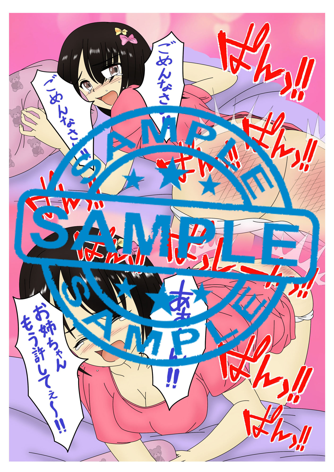 サンプル画像2:おしおき スパンキング同好会2 (H.S.company) [d_135073]