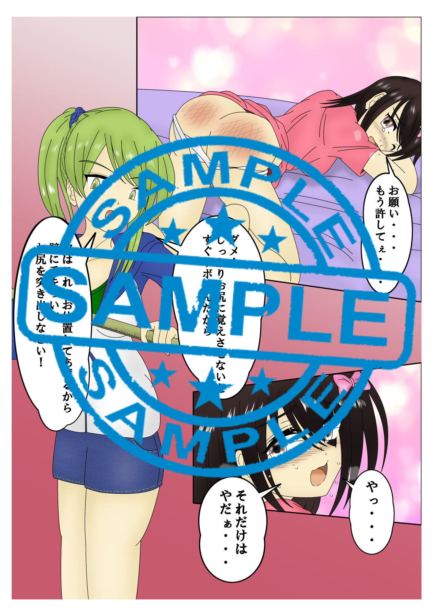 サンプル画像3:おしおき スパンキング同好会2 (H.S.company) [d_135073]