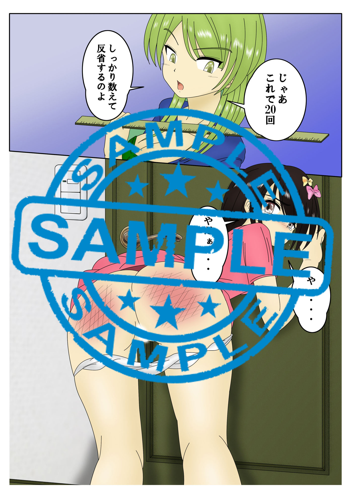 サンプル画像4:おしおき スパンキング同好会2 (H.S.company) [d_135073]