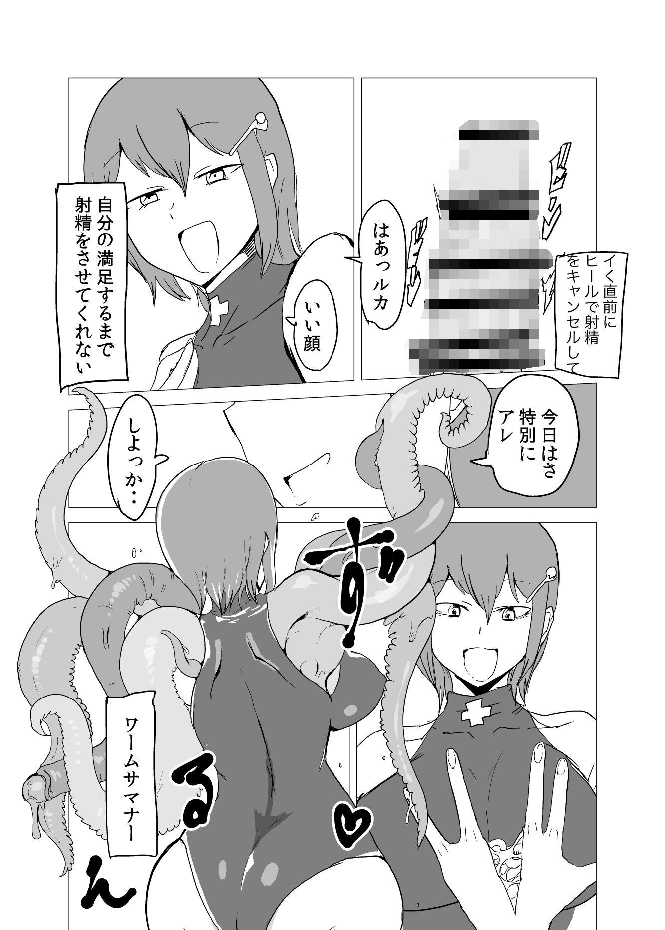 サンプル画像3:ポケット魔王城2 (瀬戸内製薬) [d_135080]