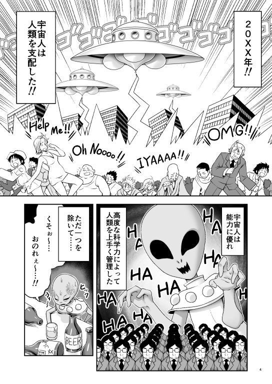サンプル画像1:対地球人性欲制御用人造人間アリス (世捨人な漫画描き) [d_135082]