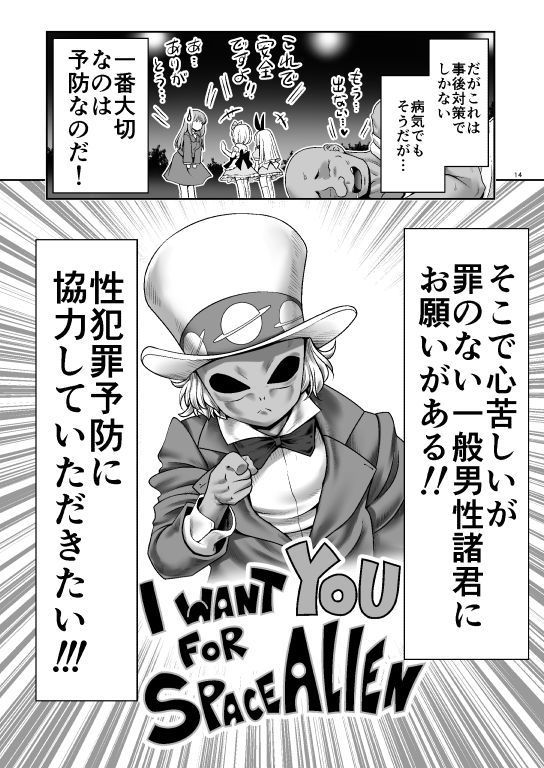 サンプル画像6:対地球人性欲制御用人造人間アリス (世捨人な漫画描き) [d_135082]