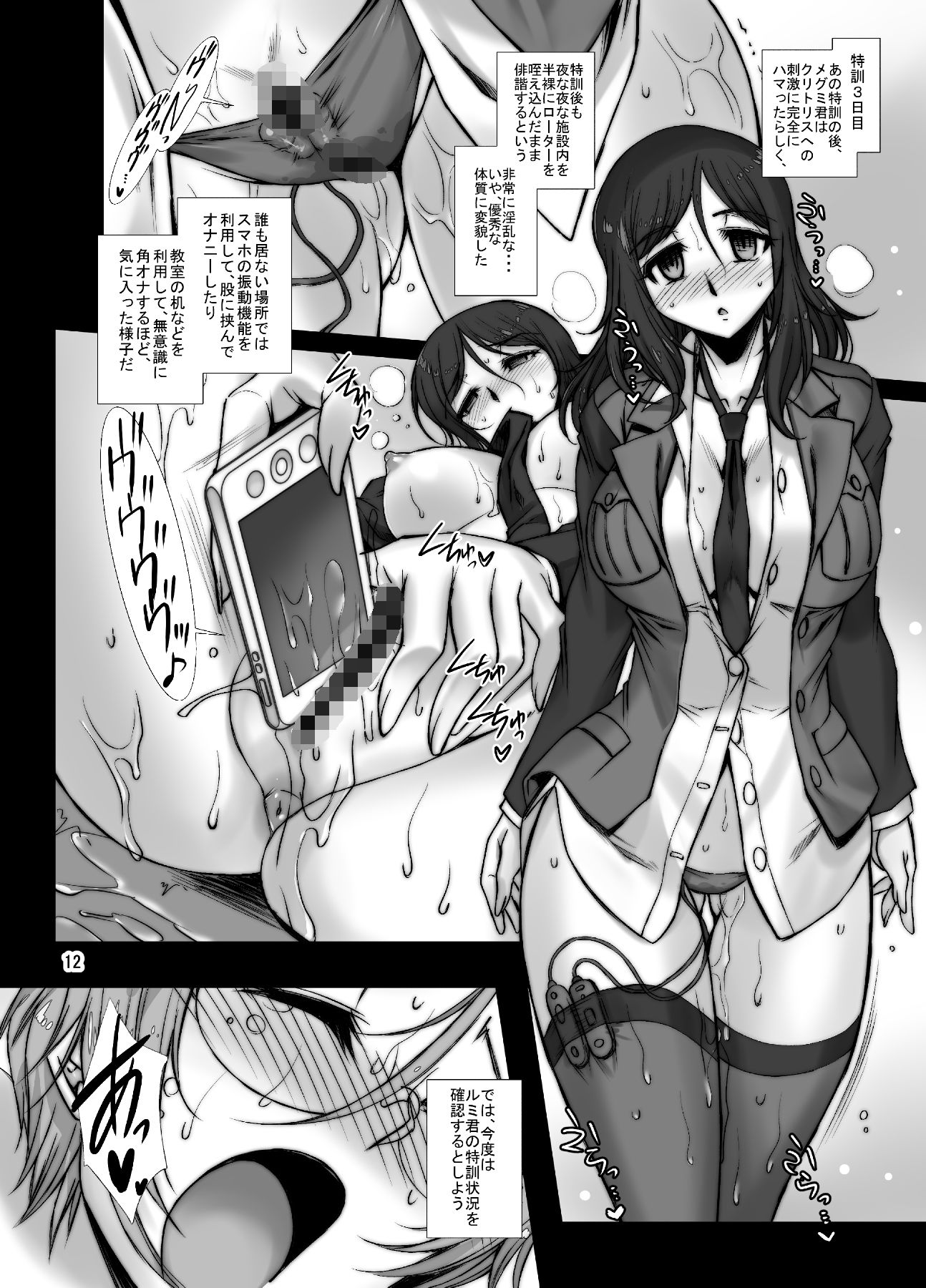 サンプル画像4:バミューダの零落 大学選抜・三人娘への淫らな催眠特訓 (H・B) [d_135085]