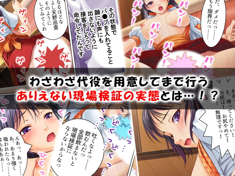 サンプル画像4:婦警・天野麻里奈。実況見分で本当に中出しされました (アロマコミック) [d_135089]