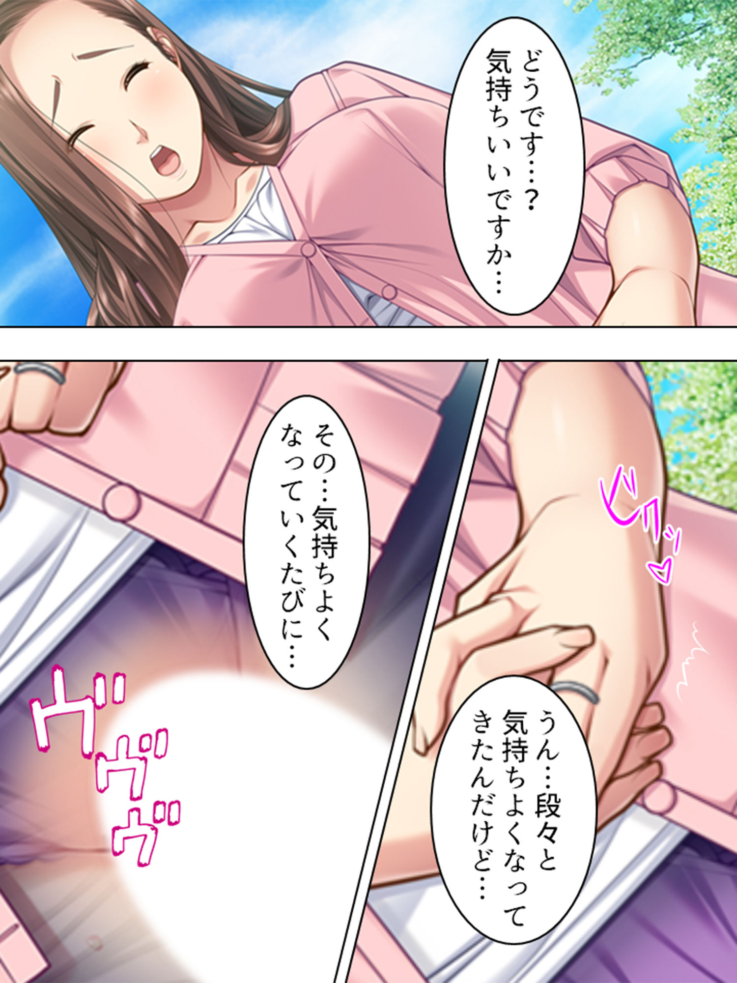 サンプル画像1:オナニー好きの従妹が俺のチ●ポを握りたがってる！？ 4巻 (アロマコミック) [d_135096]