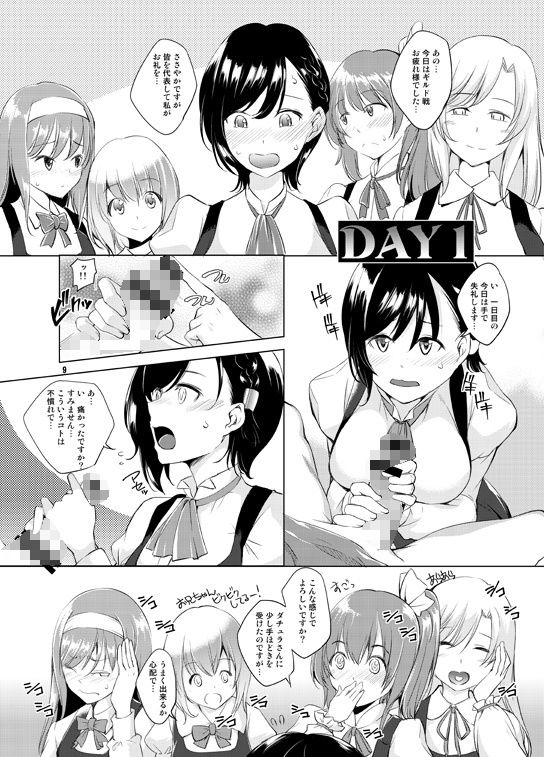 サンプル画像2:カトレアさんのログインボーナス (めでぃかるカンパニー) [d_135104]