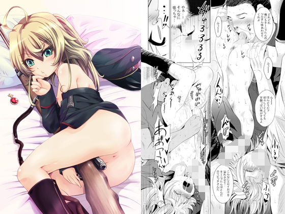 MOUSOUみにしあたー40無料サンプル画像