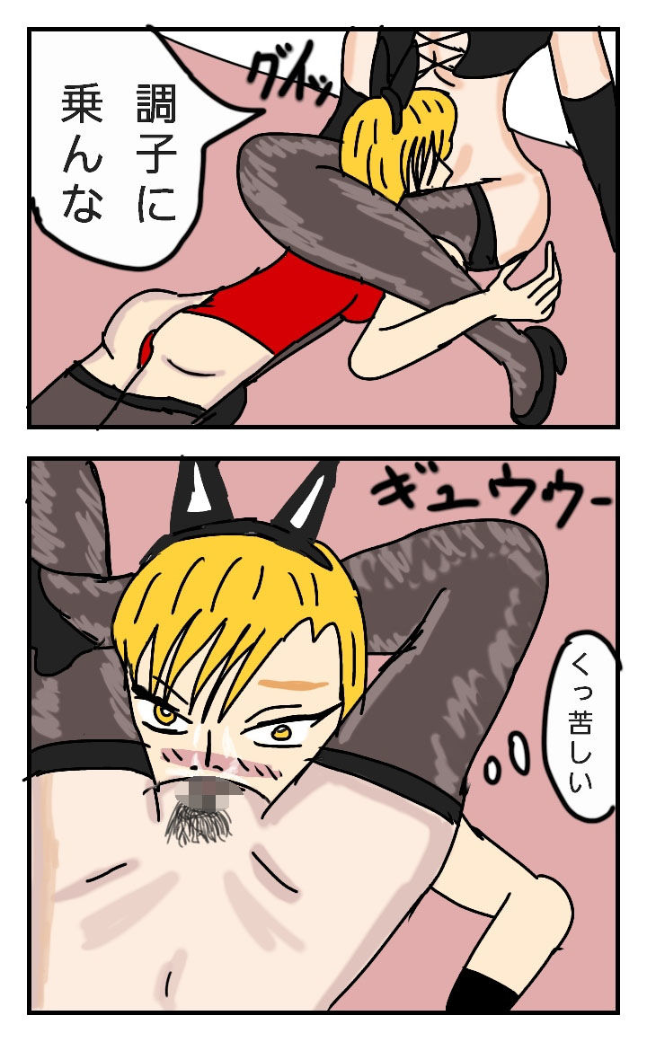 サンプル画像4:ボンテージ VS バニーガール (ルナ) [d_135111]