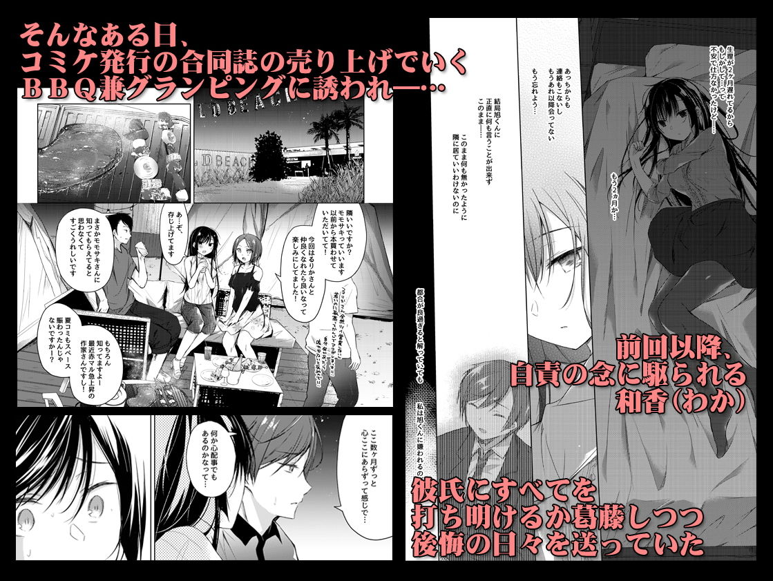 サンプル画像1:エロ同人作家の僕の彼女は浮気なんてしない。3 (ひらひら) [d_135123]