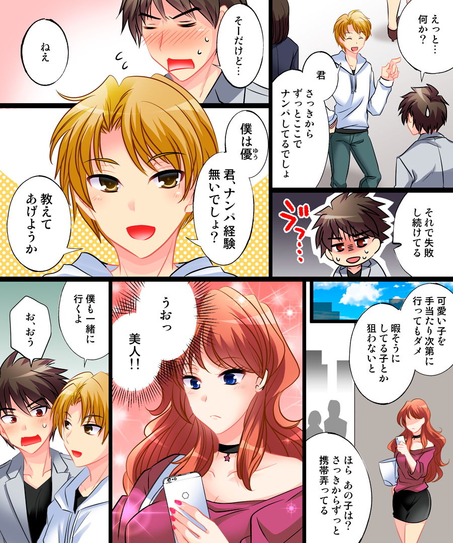 サンプル画像2:優しくオンナに堕とされて ～私、幸せです～ (あむぁいおかし製作所) [d_135142]