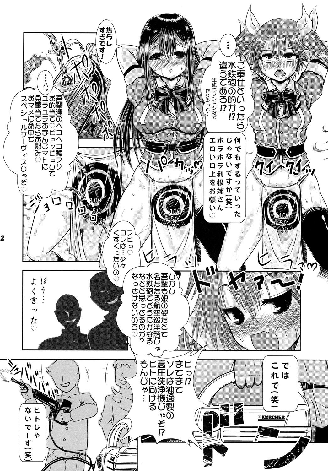 サンプル画像3:とねちくガニ股腰フリヘコヘコダンスっ♪ (仰天力) [d_135144]