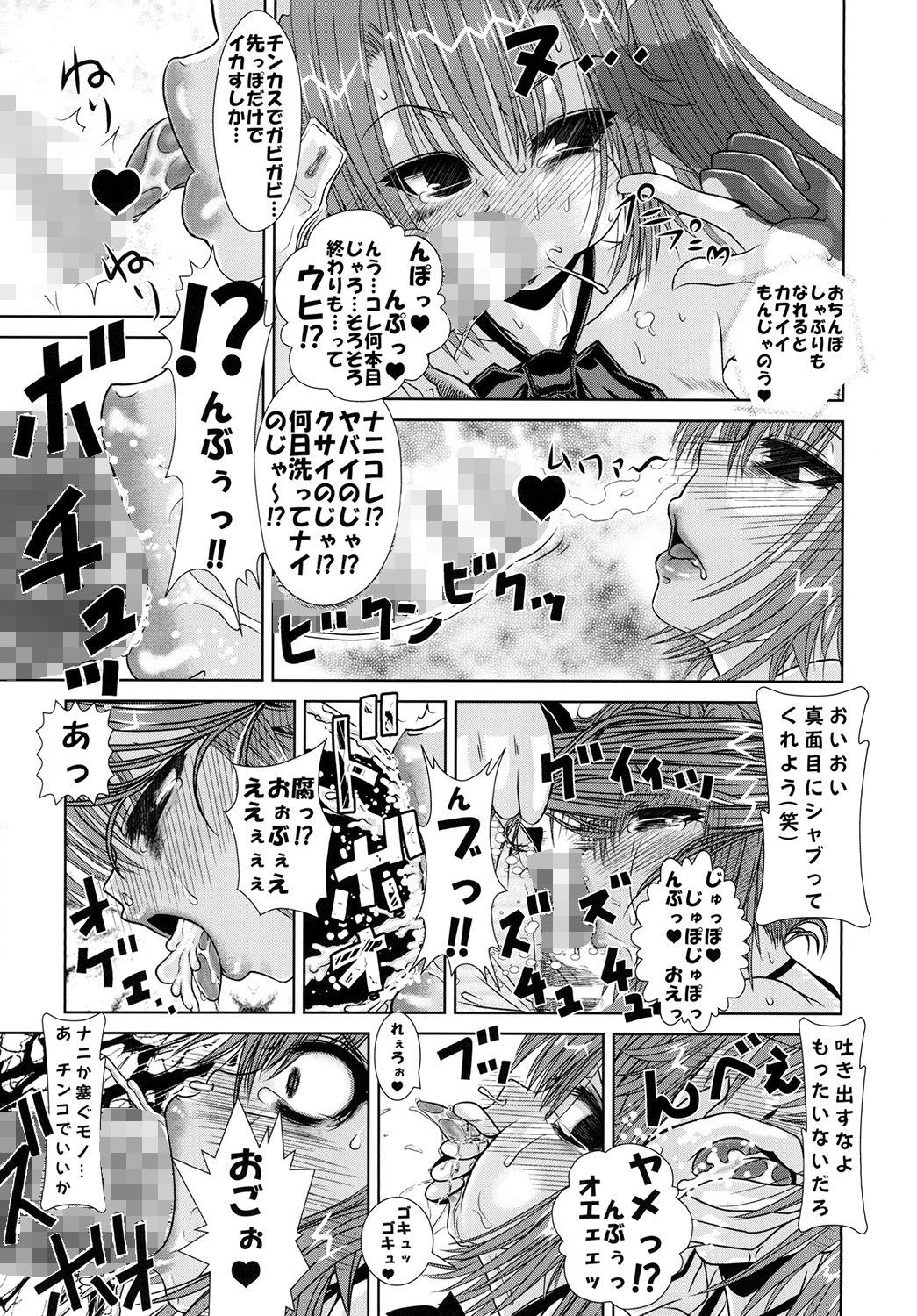 サンプル画像5:とねちくガニ股腰フリヘコヘコダンスっ♪ (仰天力) [d_135144]
