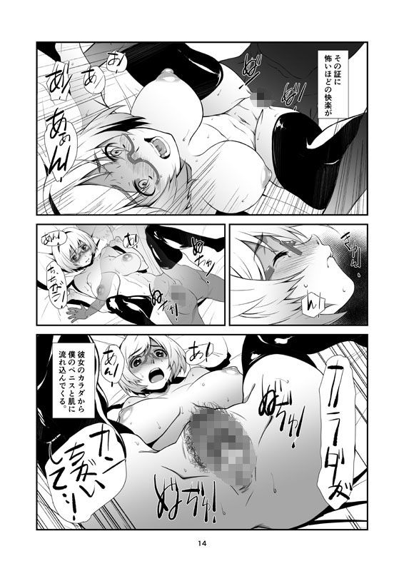 サンプル画像5:夏に灼かれる、女教師 (スタジオN.BALL) [d_135155]