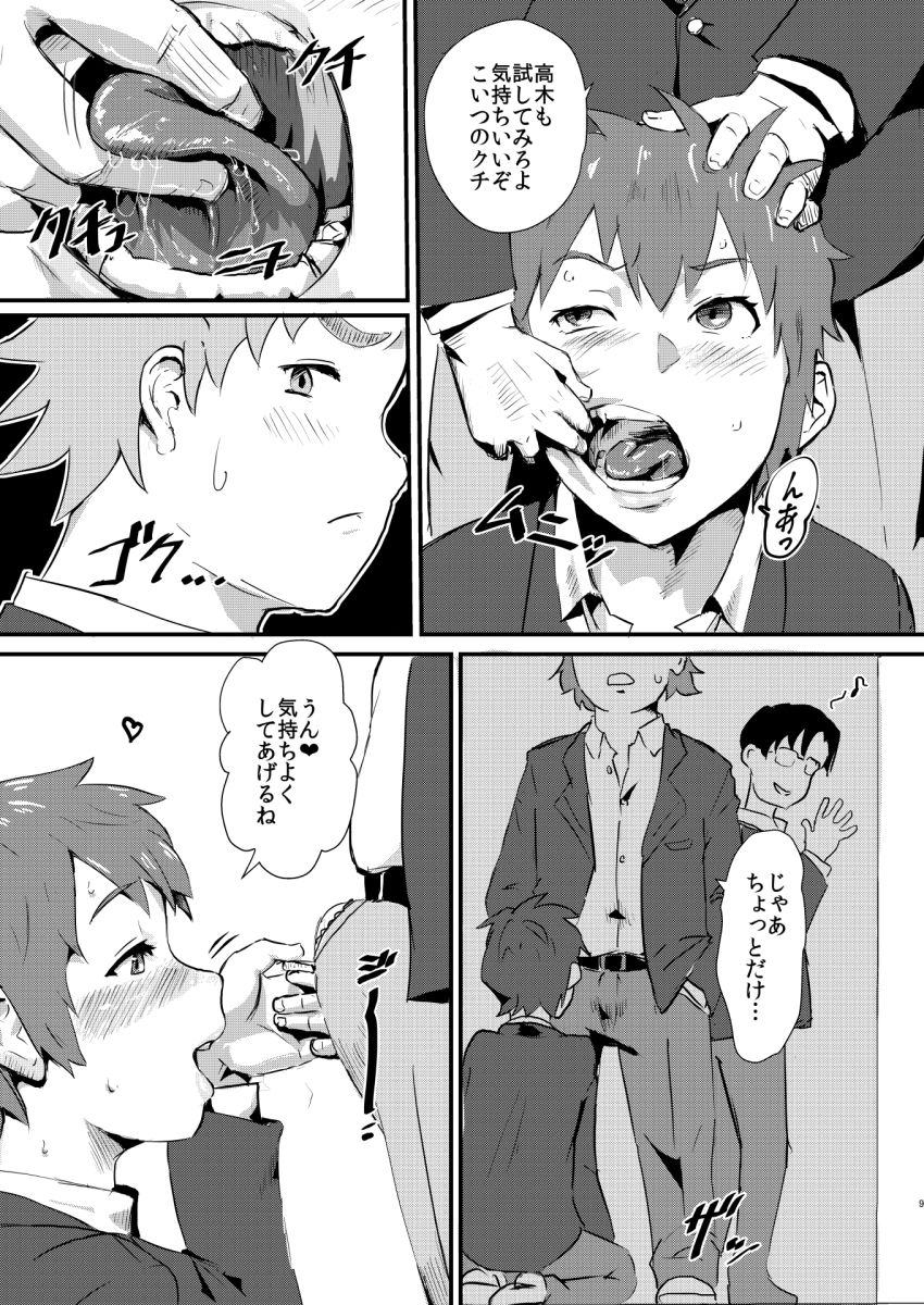 サンプル画像1:瀧のあな。 前編 (ごまブラザーズ) [d_135156]