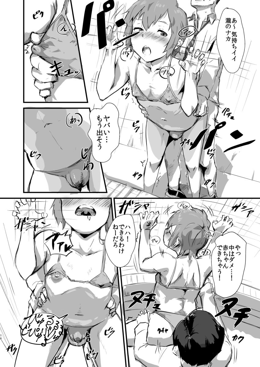 サンプル画像2:瀧のあな。 前編 (ごまブラザーズ) [d_135156]