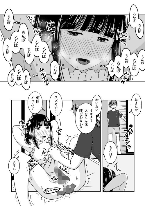 サンプル画像3:親友が引っ越すので同棲はじめたけど思ってたのとなんか違う。 (321go) [d_135161]