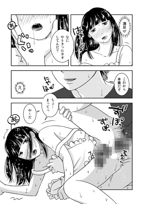 サンプル画像4:親友が引っ越すので同棲はじめたけど思ってたのとなんか違う。 (321go) [d_135161]