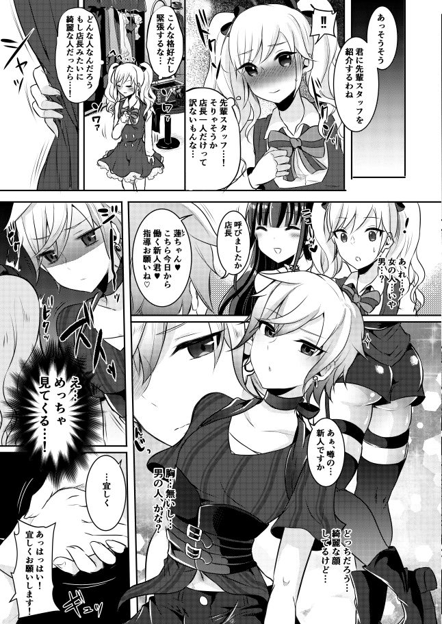 サンプル画像2:僕が一目惚れしたゴシックお姉さんはふたなりだった件2 (まるちぃず) [d_135163]