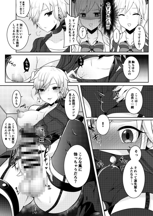 サンプル画像3:僕が一目惚れしたゴシックお姉さんはふたなりだった件2 (まるちぃず) [d_135163]