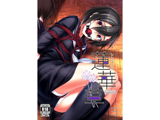 蓮華草・三無料サンプル画像