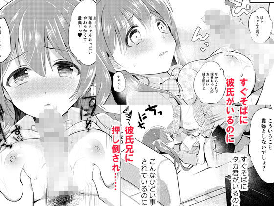 サンプル画像2:僕の知らない彼女のあやまち (8/7) [d_135174]