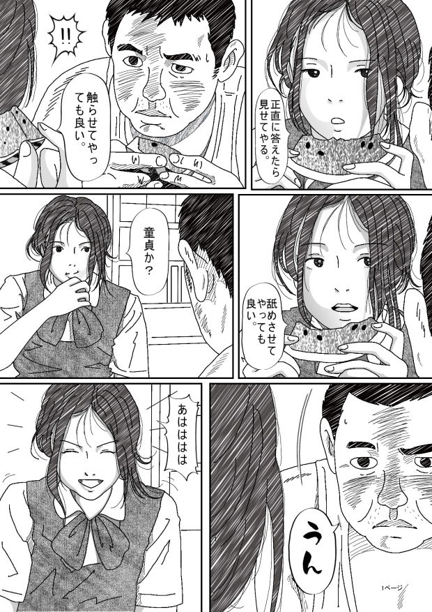 サンプル画像2:イライラお姉ちゃんと鈍くさい弟 (サークルこたつぶとん) [d_135191]