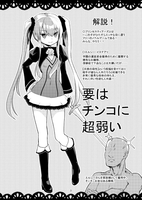 サンプル画像1:「陽射しの中のエルシー」 (crossray) [d_135195]