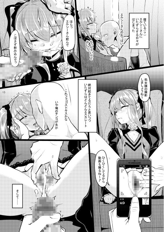 サンプル画像4:「陽射しの中のエルシー」 (crossray) [d_135195]