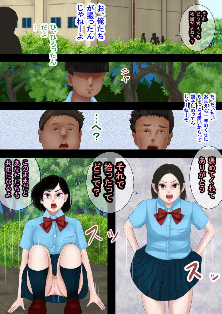 サンプル画像1:異能者狩り―イレギュラー・ハンティング― ファイル07 人形使い（三） (四葉弘彦) [d_135205]