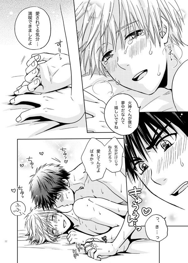 レッツゴー発情期画像no.6