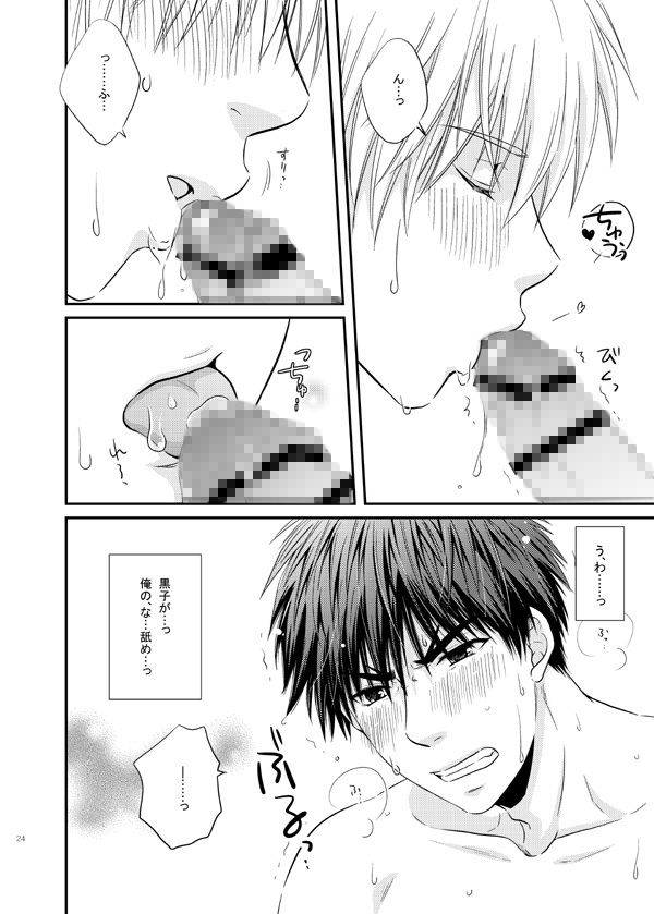 お仕置きですよ火神くん画像no.4
