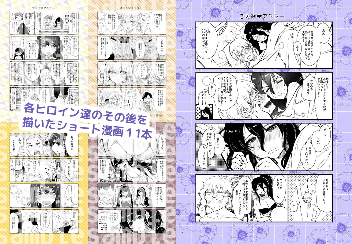 サンプル画像2:みんなのラブすぎ！？ (アつき熱帯夜) [d_135217]