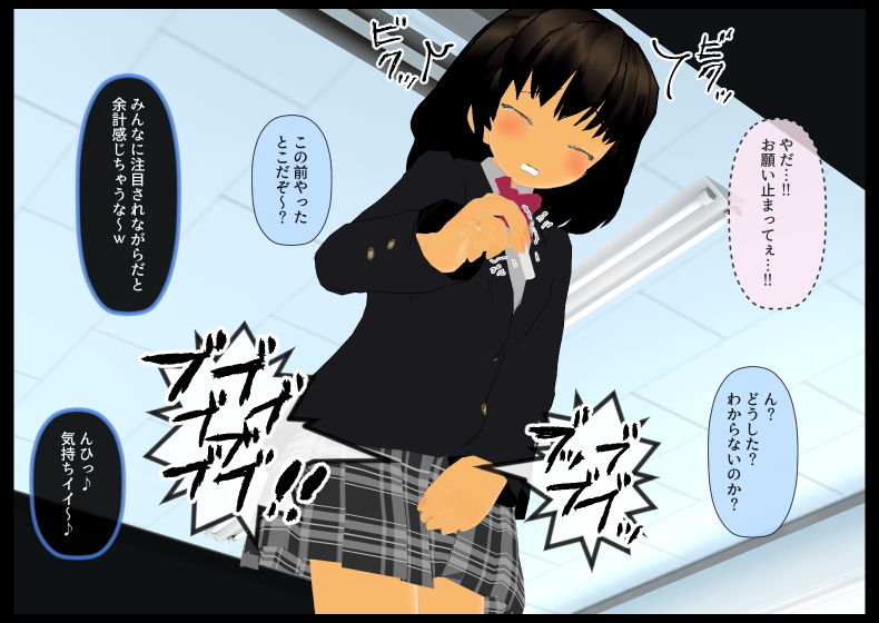 サンプル画像2:巨乳JKが憑依されて好き勝手変態プレイさせられる話2 学校内露出編 (白の家) [d_135218]