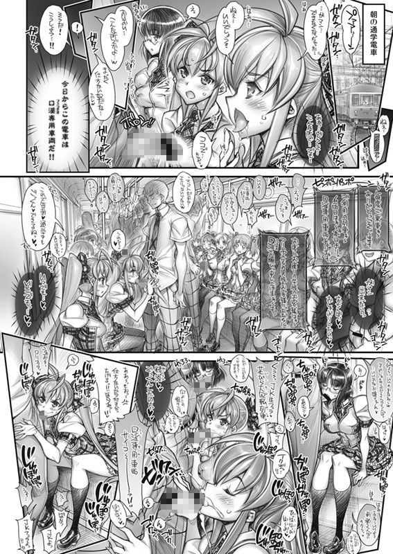 サンプル画像2:催眠学園乱交科 第一部総集編 (かしわ屋) [d_135224]