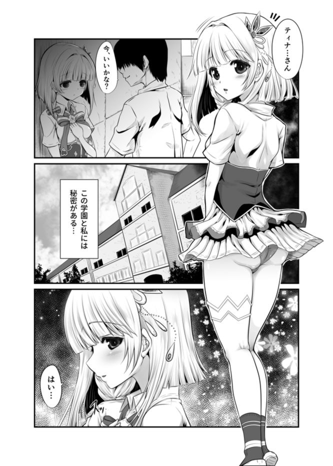 サンプル画像1:ironeko Fell Out (小さな鍵) [d_135227]