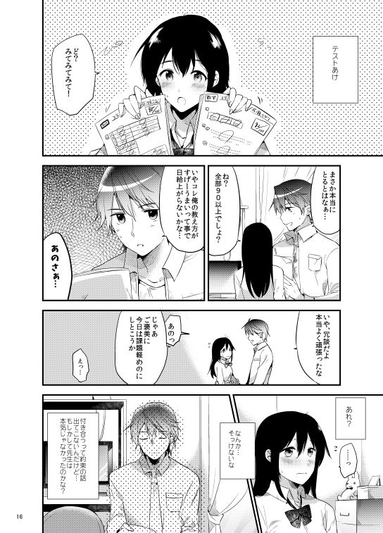 サンプル画像1:ごほうびは卒業のあとに～総集編～ (でぃえすおー) [d_135231]