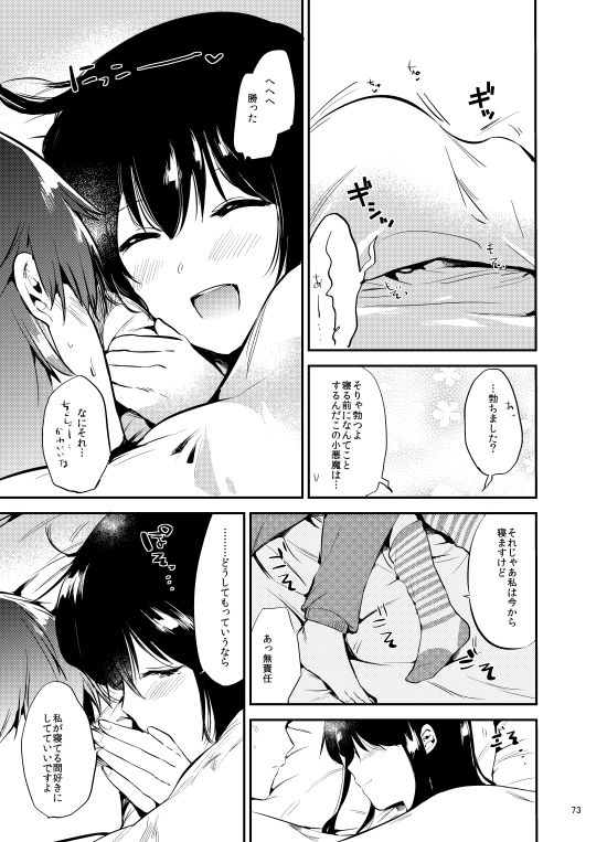 サンプル画像6:ごほうびは卒業のあとに～総集編～ (でぃえすおー) [d_135231]