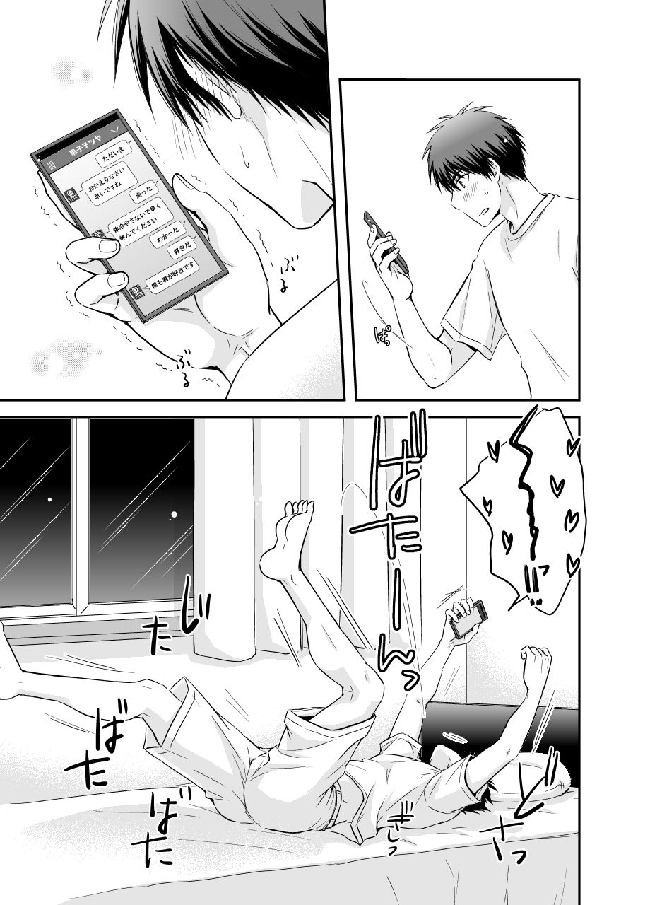 ボクたちの幸福論画像no.4