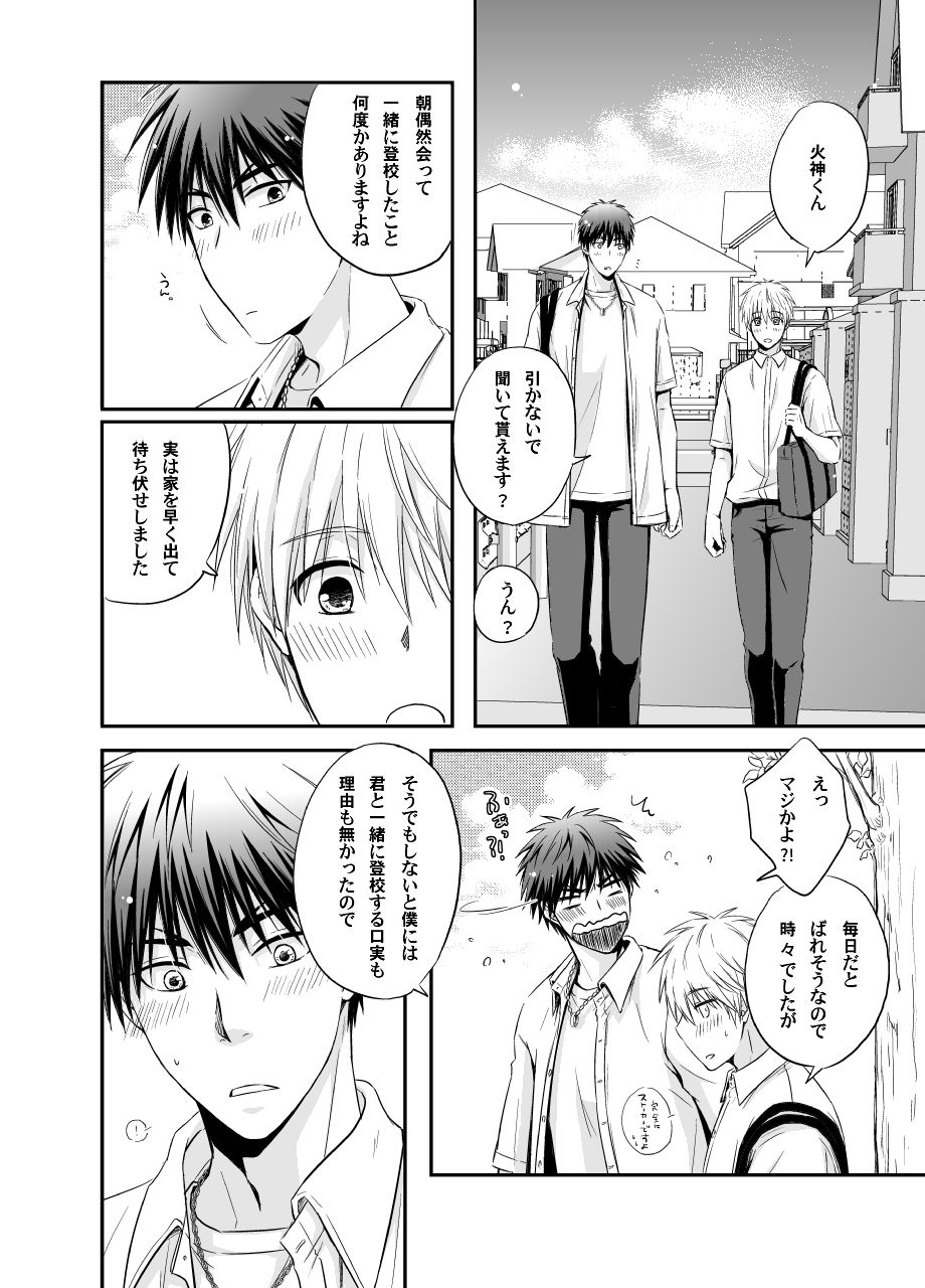 ボクたちの幸福論画像no.5