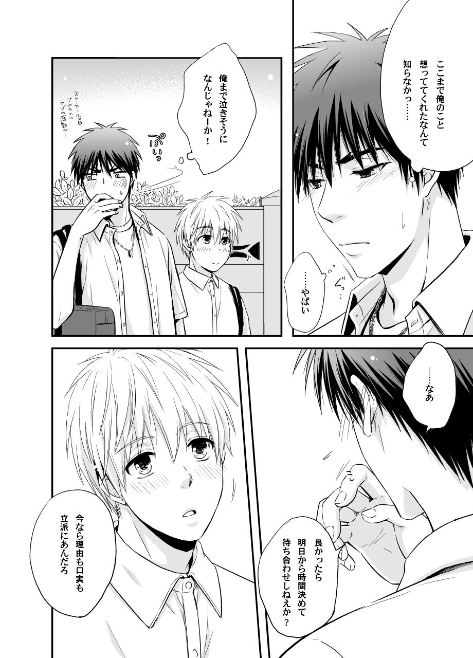 ボクたちの幸福論画像no.6