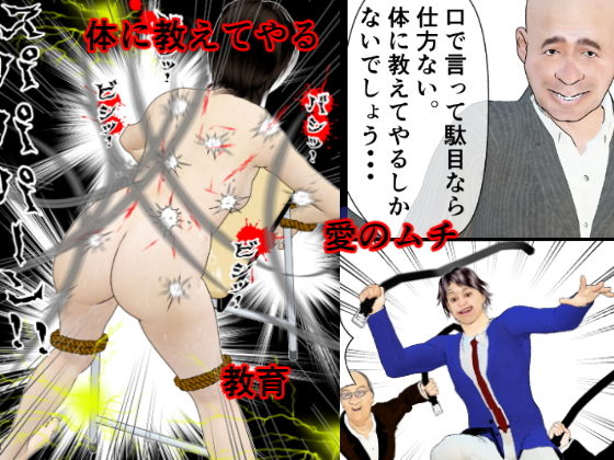 サンプル画像2:愛国自警団-売国新聞天誅編- (社会不適合者協会) [d_135241]