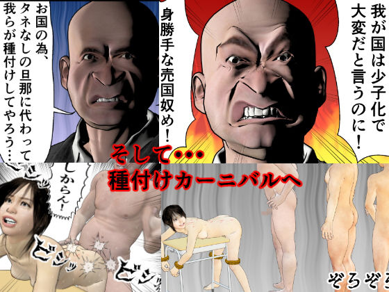 愛国自警団-売国新聞天誅編-画像no.3