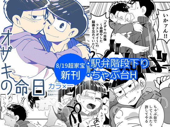 オザキの命日無料サンプル画像
