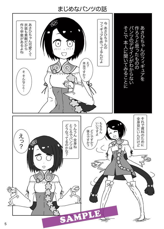 サンプル画像2:ポッピンSCRAMBLE！ 2 (ジュネス202) [d_135249]