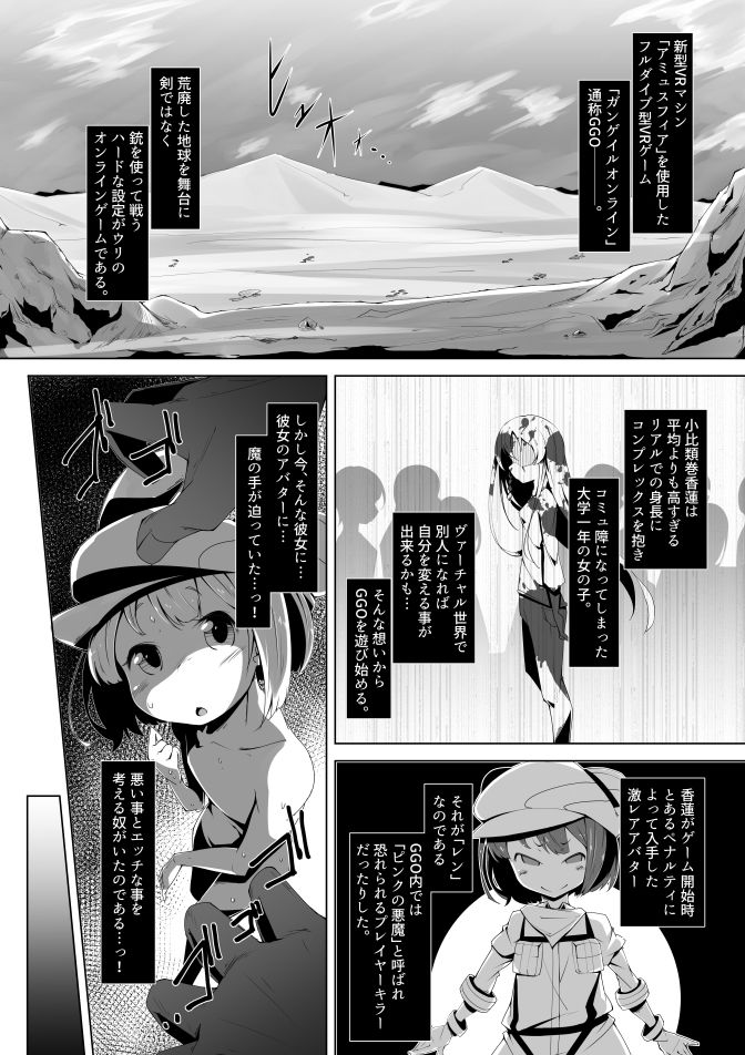 サンプル画像2:LOG IN ERROR (はっぴぃどらいぶっ！) [d_135250]