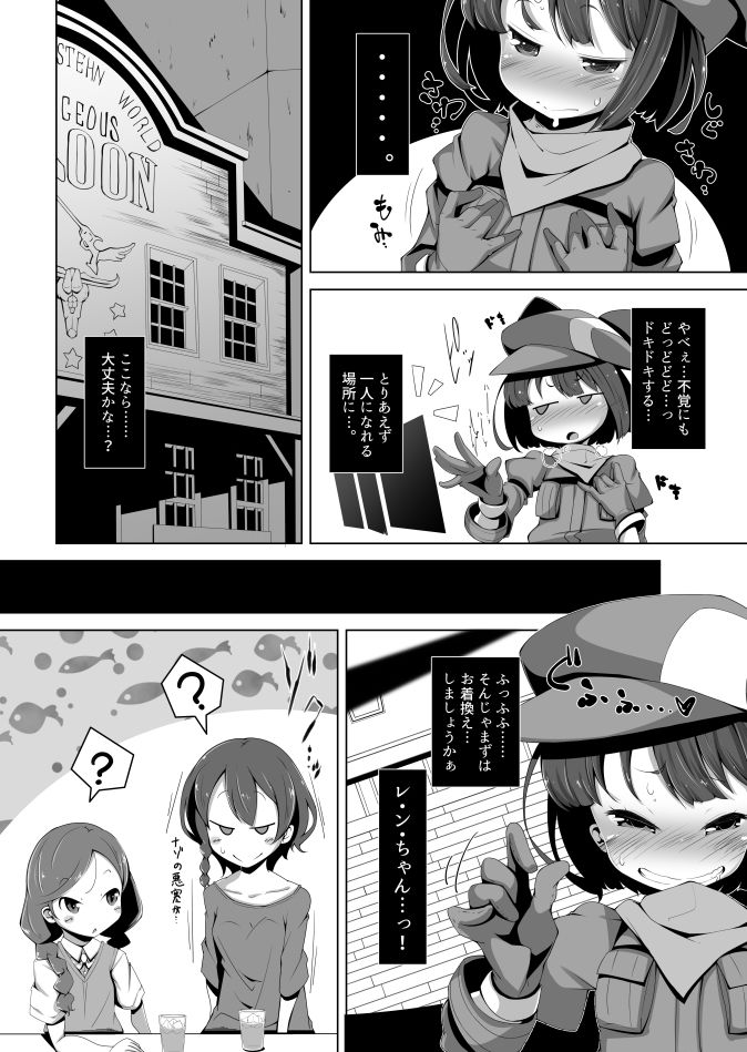 サンプル画像3:LOG IN ERROR (はっぴぃどらいぶっ！) [d_135250]