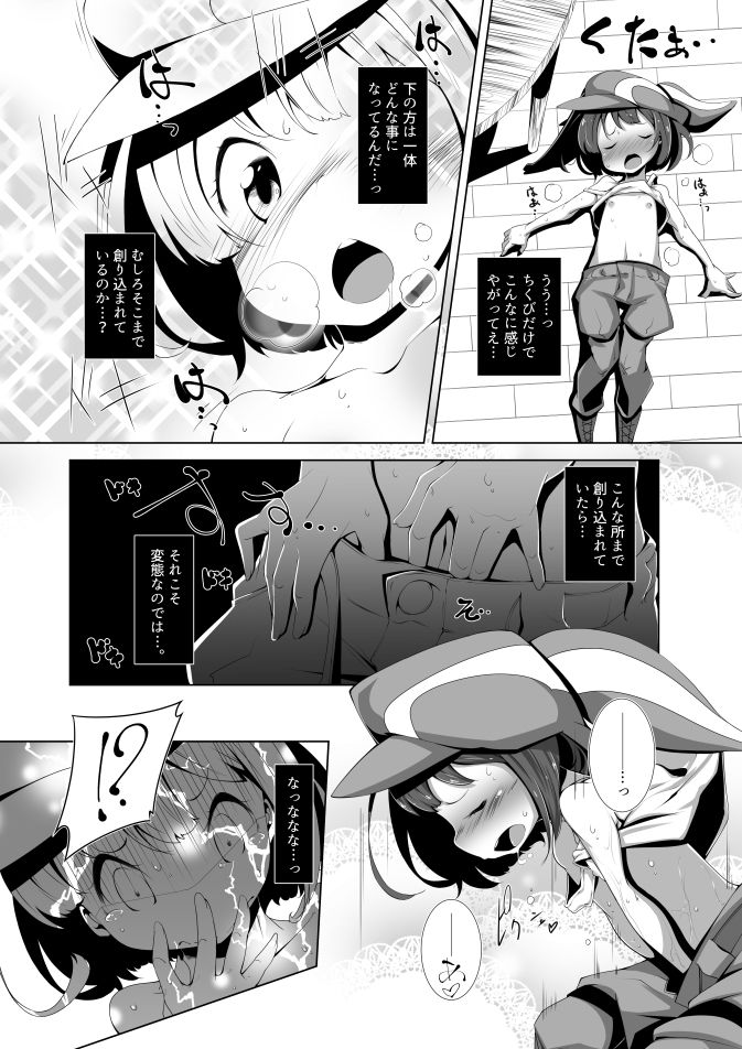 サンプル画像4:LOG IN ERROR (はっぴぃどらいぶっ！) [d_135250]