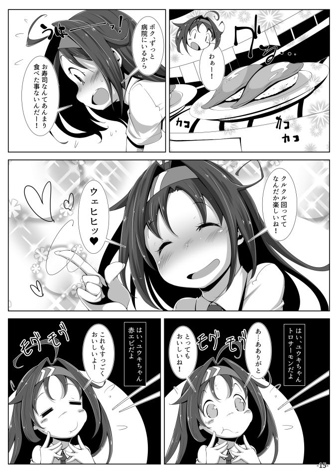 サンプル画像5:LOG IN ERROR (はっぴぃどらいぶっ！) [d_135250]